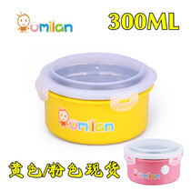 German Omillan O Milan Stainless Steel Round Preservation Lunch Box 300ML With Seal Cover Student Lunch Box