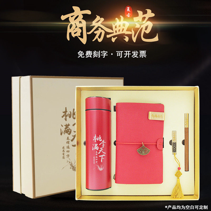 Business Annual Meeting Company Teachers Festival Intelligent Insulation Water Cup China Wind Gift Box Gift Set Lettering Custom Logo