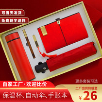 Company activities Teachers Day umbrella intelligent insulation Cup practical business commemorative gift engraving custom logo