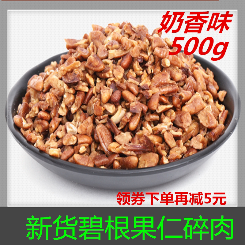 2022 New Arrival Pecan Nuts Creamy Minced Meat American Pecan Nuts Small Package Bulk 168g
