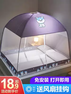 2021 New yurt mosquito net household summer children's student dormitory free of installation, anti-drop, easy to remove and wash