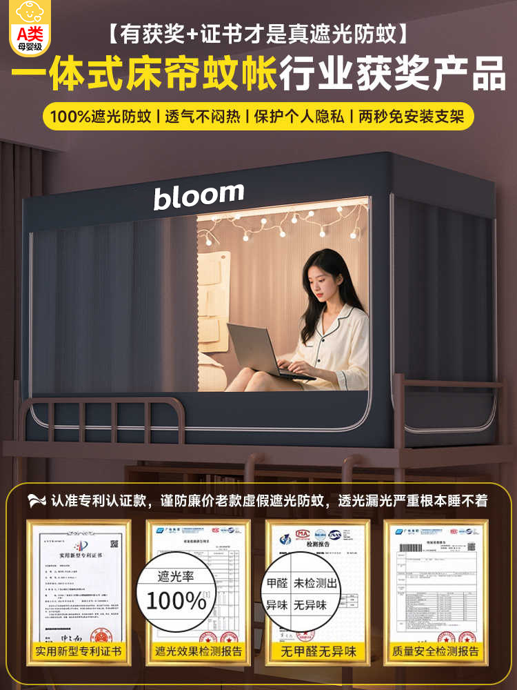 Class a Strong Blackout Mosquito Net for College Dormitory, Full Coverage 2025 New Model, Single Bed Bunk Bed, No Installation Required Bed Curtain a