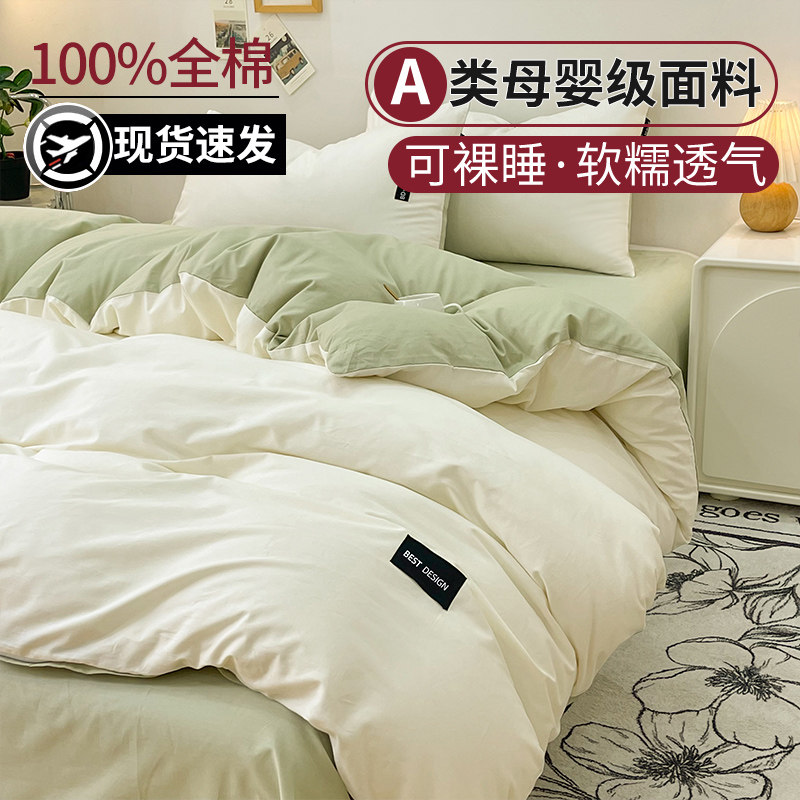 Pure cotton quilt cover single piece 200x230 full cotton autumn and winter grinding wool single quilt cover 150 bed cover set all season universal by single-Taobao