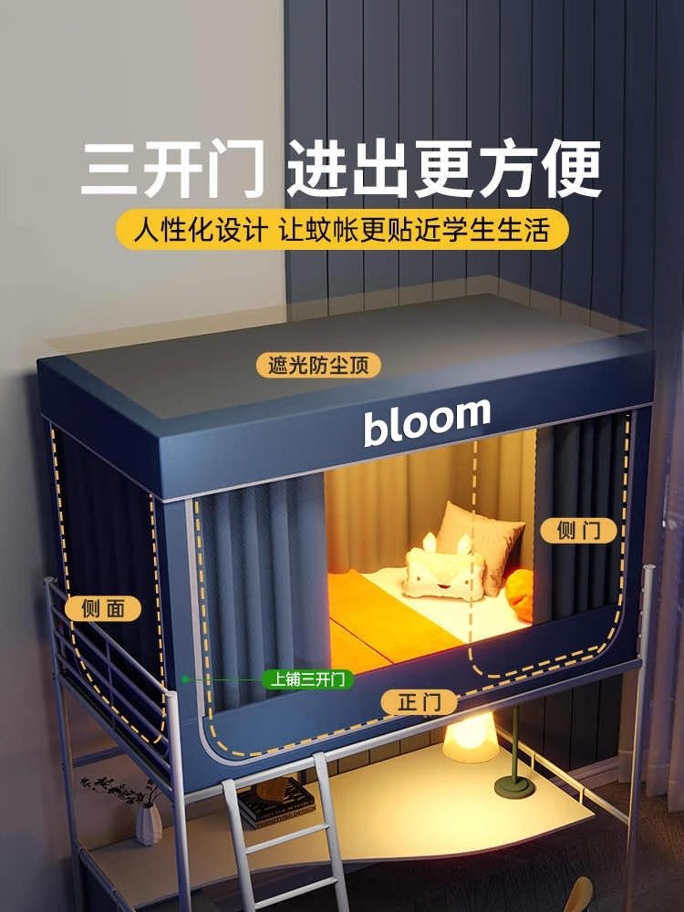 2025 New Mosquito Net for College Dormitories, Blackout Bed Curtain, All-In-One Single Bed, Encrypted Anti-Mosquito Net