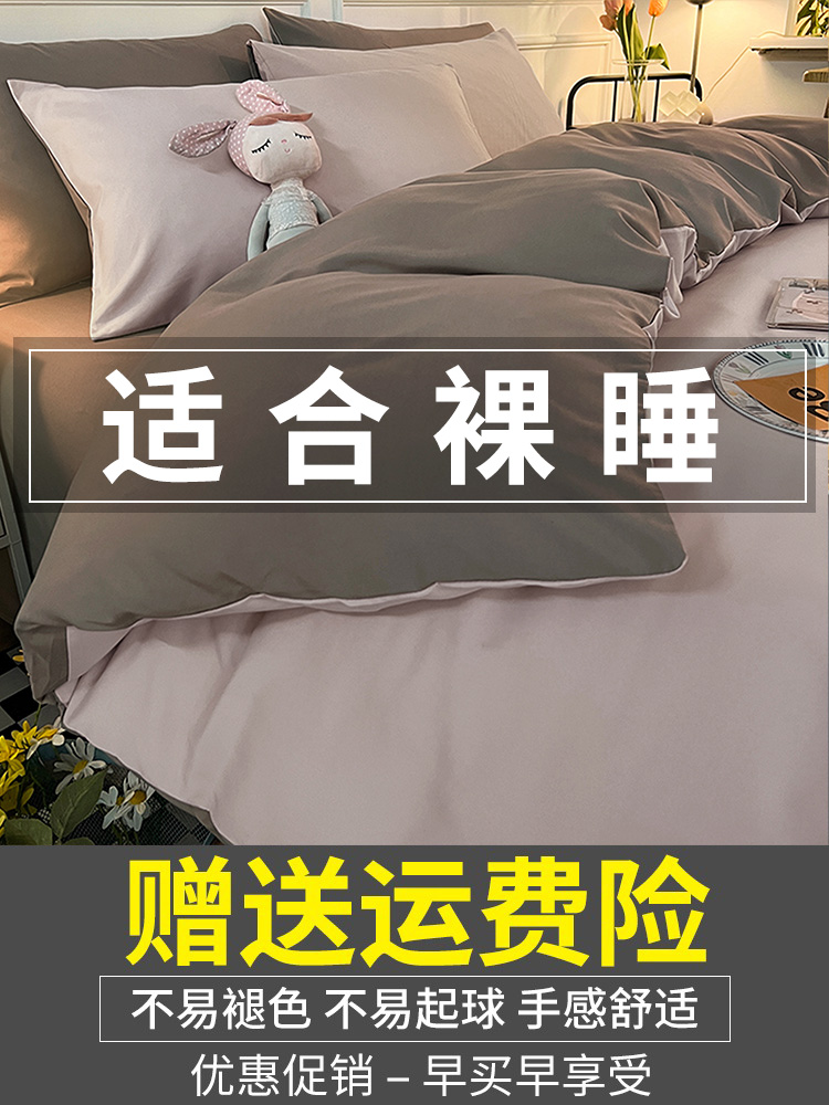 ins四件套夏季床单被套罩学生宿舍单人床上用品4非纯棉全棉三件套