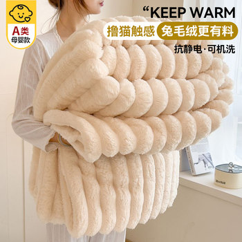 Rabbit Fur Plush Blanket for Office Nap, Thickened Coral Fleece Milk Velvet Blanket for Dormitory Sofa, Small Blanket for Bed Use