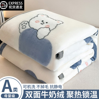 Blanket, Air Conditioner Thin Cover Blanket, Milk Coral Velvet, Suitable for All Seasons, Summer Towel, Office Nap, Bed Use