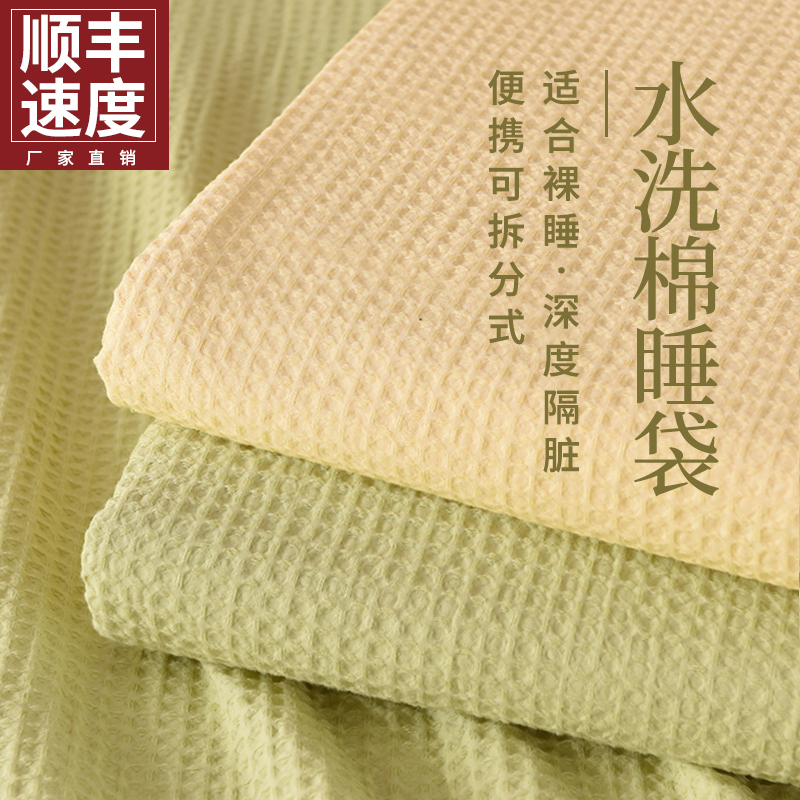 Travel Hotel Anti-Dirt Sleeping Bag, Bed Sheet, Duvet Cover, Portable Four-Piece Set for Outings, Business Trip All-In-One Travel Sleeping Set, Three-Piece Set