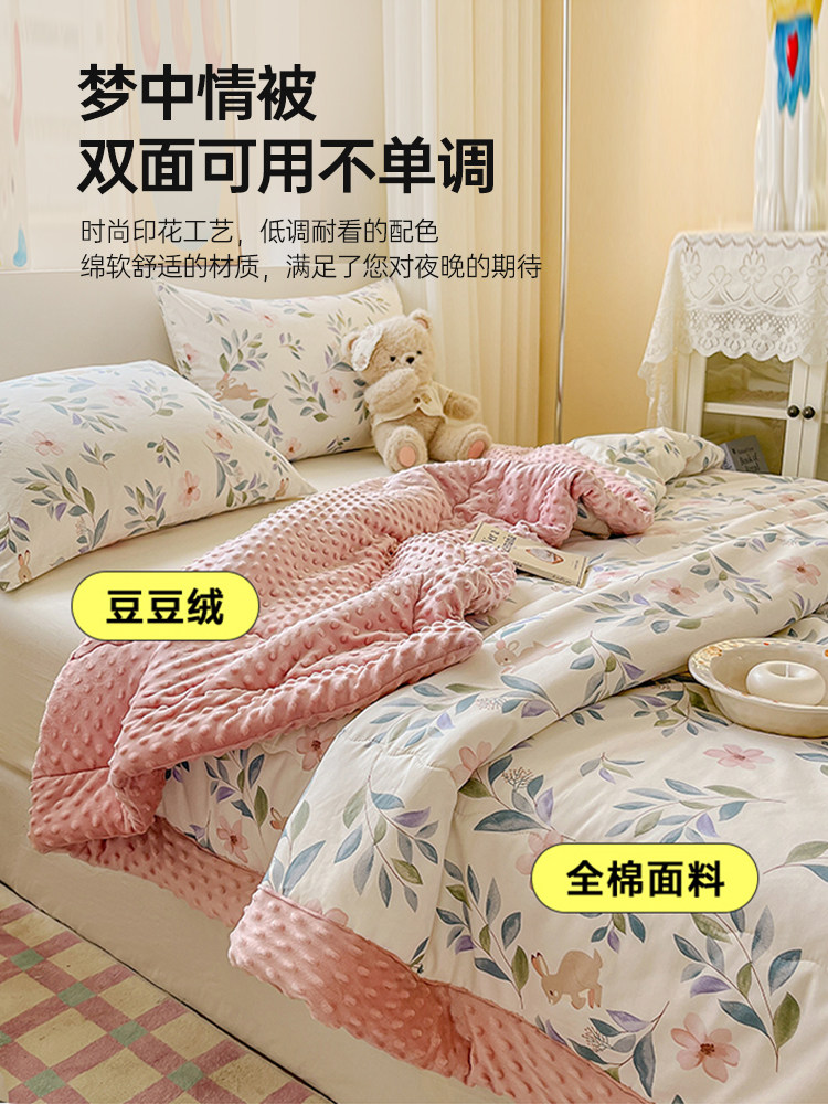 2025 New Model Beanie Quilt, Class a Maternal and Infant Grade, Double Beanie Fleece Children's Quilt Core, Machine Washable, All-In-One Spring and Autumn Quilt