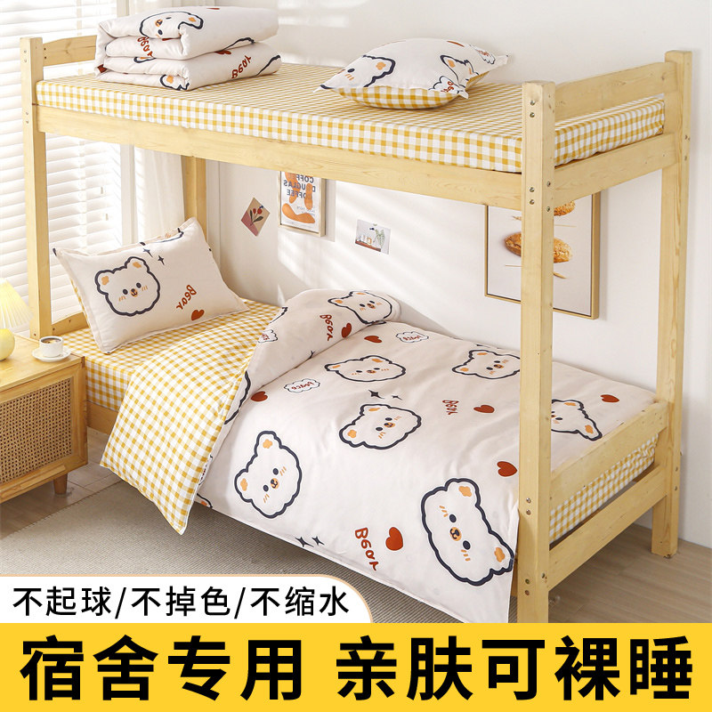 Student dormitories Three sets of four sets of bunk beds bedding winter single washed cotton mill wool winter style bed linen quilt cover