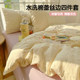 Washed cotton four-piece set