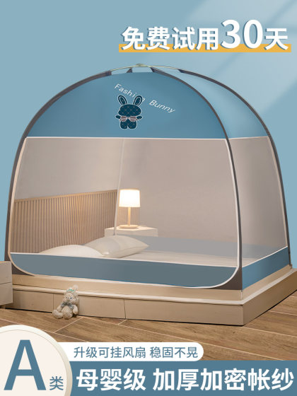 蒙古包蚊帐2025新款家用卧室免安装儿童防摔纹帐宿舍夏季1米5新型