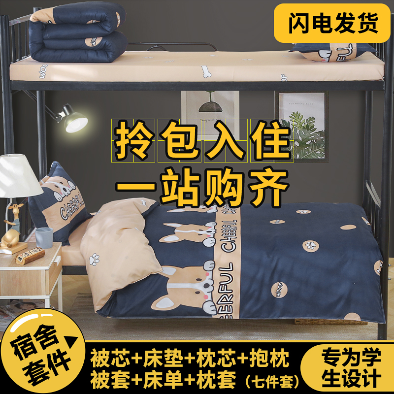 Quilt Bedding Full Set Autumn Winter Quilt Core All Season Universal Thickened Warm Cotton Quilted By Students Single Dormitory A Whole Suit