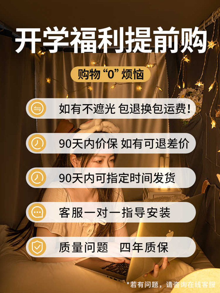 Class a Strong Blackout Mosquito Net for College Dormitory, Full Coverage 2025 New Model, Single Bed Bunk Bed, No Installation Required Bed Curtain a