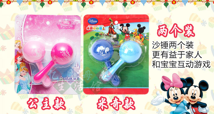 Disney trẻ em búa cát bé rầm rập cát biểu diễn âm nhạc đồ chơi mẫu giáo quà tặng chuông cát các loại đồ chơi âm nhạc cho bé