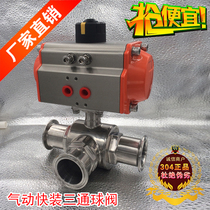 304 Stainless Steel Hygienic Pneumatic Fast Installation Tee Ball Valve Clamp Chuck L Model T Express Card Valve Food Grade