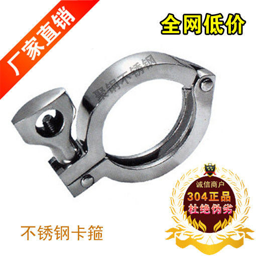 304 stainless steel clamp sanitary quick-fitting clamp precision cast clamp heavy-duty clamp clamp quick-fitting clamp