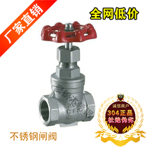 304 Stainless Steel Wire Clasp Gate Valve Screw Clip Ball Valve Internal Screw Ball Valve Stainless Steel Gate Valve Z15W-16P