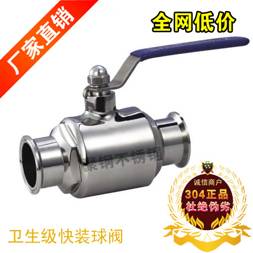 304 Sanitary Level Ball Valve Ball Valve Stainless Steel Ball Valve Q81F-16P Quick Fit Ball Valve Hoop Ball Valve-Taobao