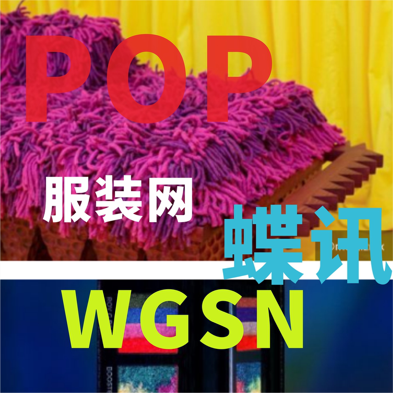 Pop Member Vip Butterfly News Trend Clothing Information Clothing Trend Data Bags Shoes Pattern Materials Download Service