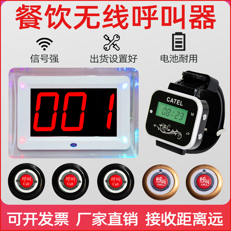 Wireless Called Instrumental Tea House Restaurant Restaurant Hotel Bag Room Service Bell Hotel Catering Watch Ordering of the Bell System-Taobao