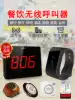 Xunling wireless caller Teahouse Dining room Hotel one-click call bell Catering call machine Commercial service bell set