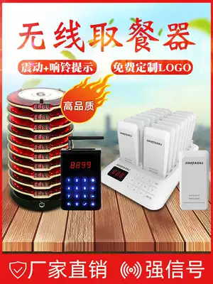 Calling machine, Dining room meal picker, Teahouse catering wireless caller, Malatang hotel row number vibration, menu picker