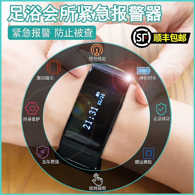 Xun Ling wireless pager tea house restaurant service bell set vibrate watch bracelet alarm foot bath pager