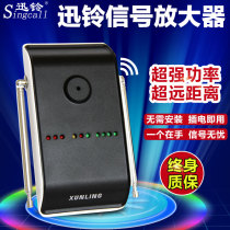Xunling wireless pager ape80 midway booster extended signal ultra-long distance signal enhancement device