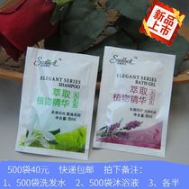 Guest room special shampoo hotel disposable Shampoo Shampoo cream