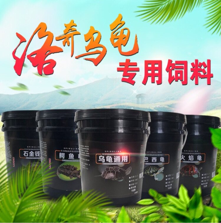 Stone money turtle food feed southern stone turtle Brazilian snapping turtle universal young turtle shrimp dry turtle food color-enhancing granular type