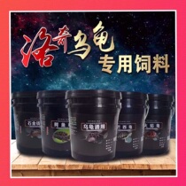 Stone money tortoise food turtle feed Turtle Feed special turtle feed universal turtle food calcium turtle