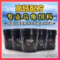 Stone money turtle feed turtle feed turtle food stone turtle feed stone money feed Rocky feed