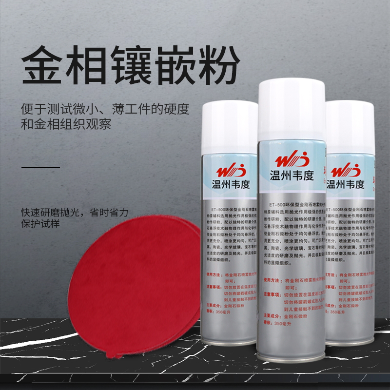 Gold phase polishing agent 2 9pu metal grinding polishing liquid diamond spray gold phase polishing liquid W0 5-7um