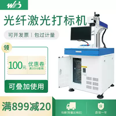 Weidu fiber laser engraving machine WD desktop metal engraving machine signs Mobile phone protective shell nameplate coding and lettering machine