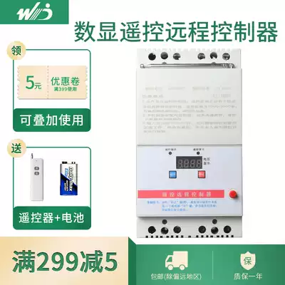 220V 380V water pump wireless remote control switch Three-phase power-off protection high-power remote intelligent control switch