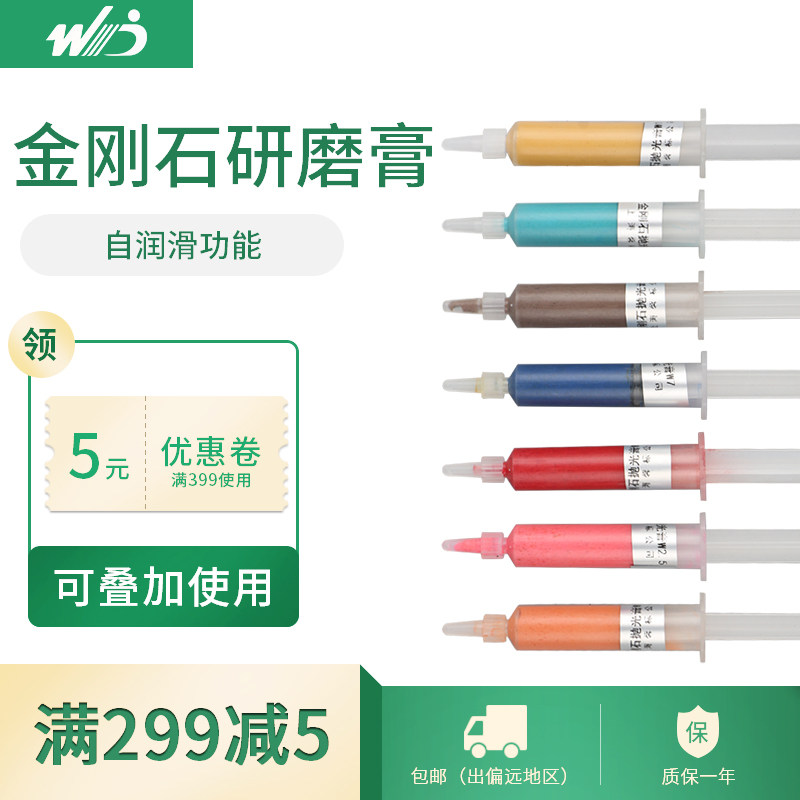 Diamond grinding paste Metallographic grinding paste polishing machine consumables W0 5-7um water-soluble metal grinding polishing paste