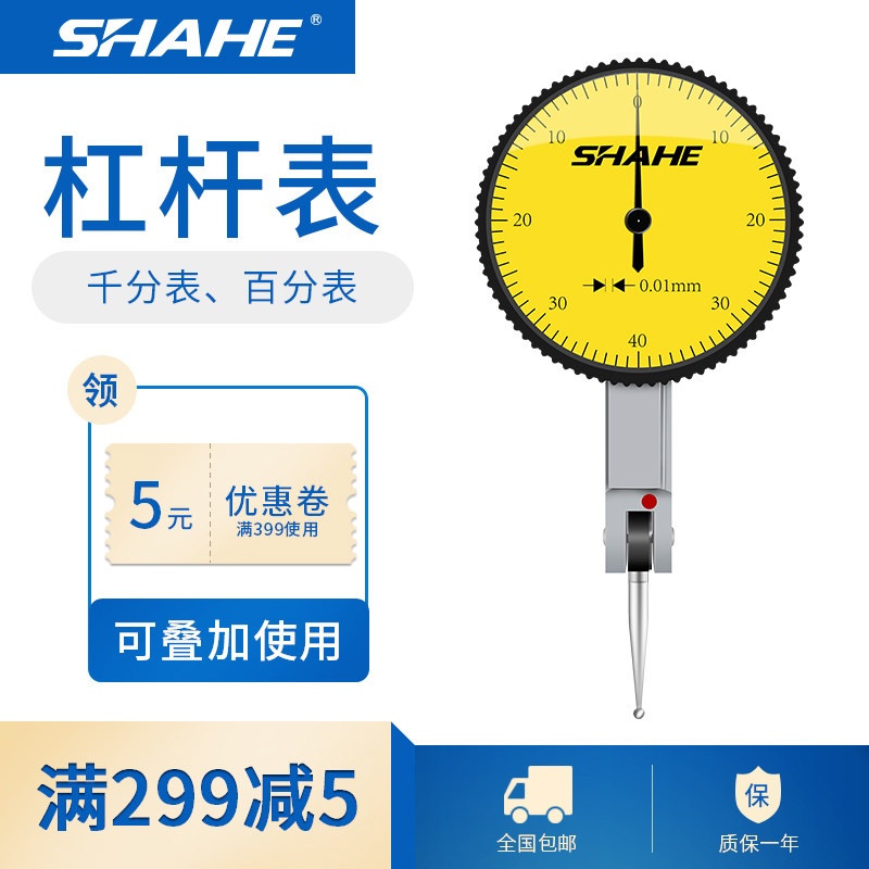 The 3 and leverage percentage table 0 - 08mm thousand table is small than the table percentage meter of high precision