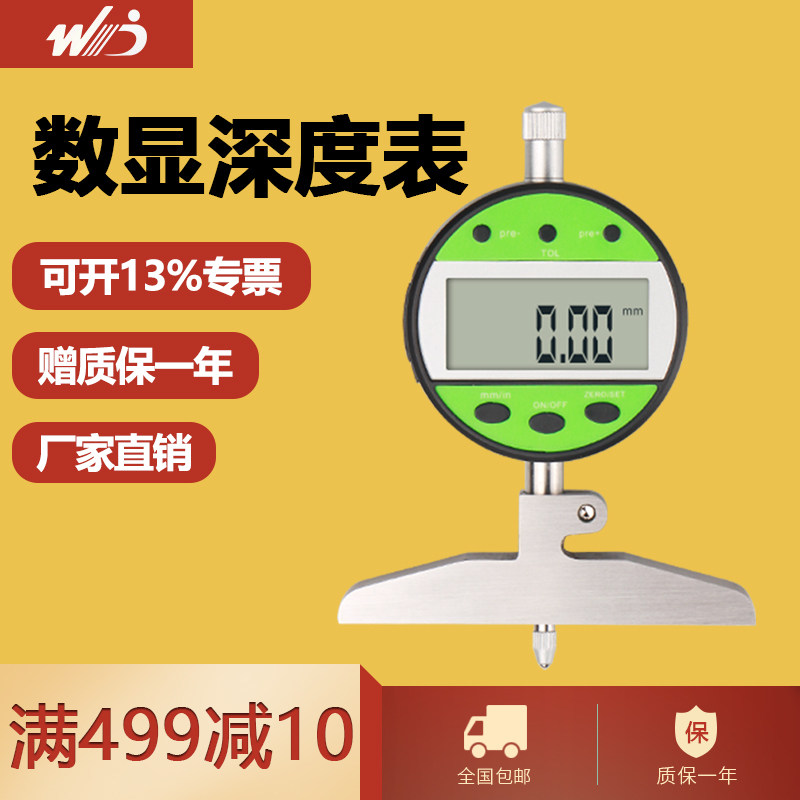 Verity Depth Table Number of Depth Tables 0-100 Depth gauge 0-12 7 Depth gauge Height Depth