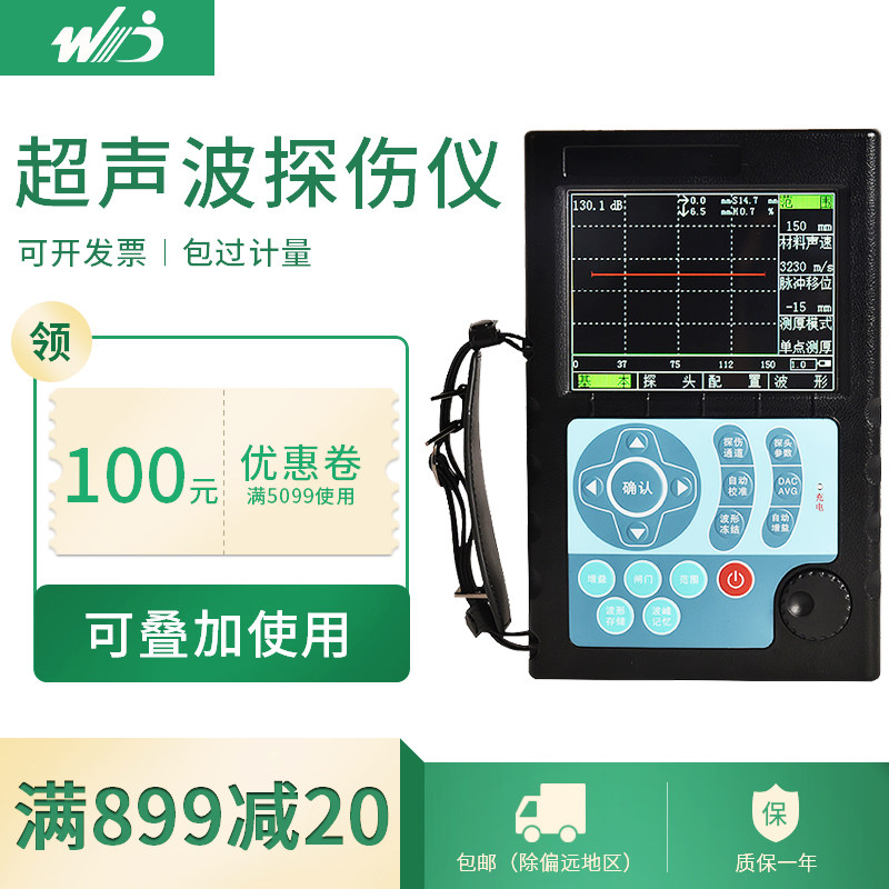 YUT800 Ultrasonic Metal Internal Inspection Flaw Detector Steel Pipe Weld Crack Nondestructive Flaw Detector