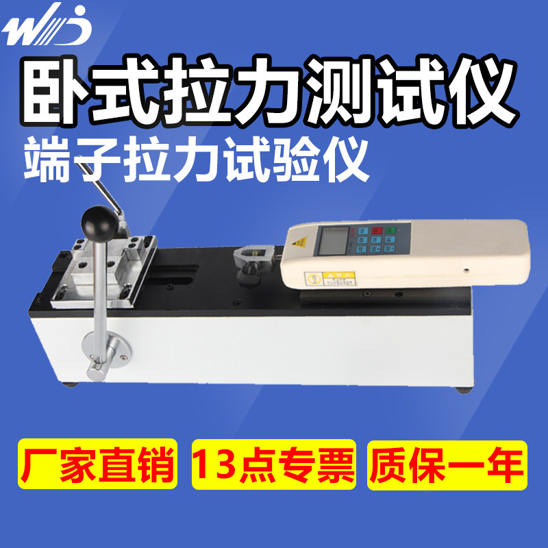 Manual horizontal push-pull force gauge tension test bench Number of electronic test bench wire harness terminals plucking power test stand