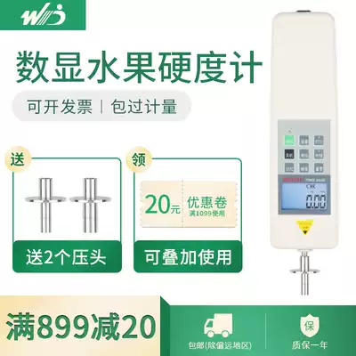 Wei Du digital display fruit hardness tester GY-4 portable fruit farmer fruit maturity pointer type handheld fruit