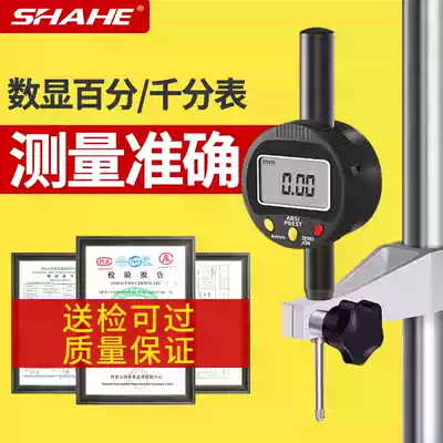 SHAHE three-and dial gauge accuracy 0 001 digital display dial indicator 0-12 7mm25 4 50 altimeter gauge