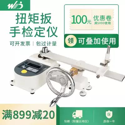 SNBH digital display torque wrench tester Torque wrench calibrator Electric screwdriver tightening force detector