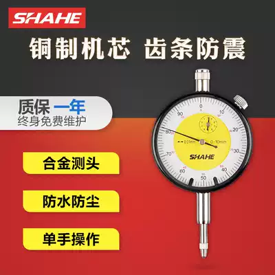 Sanhe shockproof percentile probe indicator Calibration table Percentile 0-3mm 0-10mm Small gauge