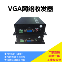 VGA Network Line extender 150m VGA Network Amplifier RJ45 Signal Amplifier Vga to IP Transmitter