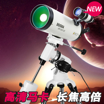 BOSMA Boguan 1301900 astronomical telescope high-end Marca manual automatic tracking telephoto viewing star