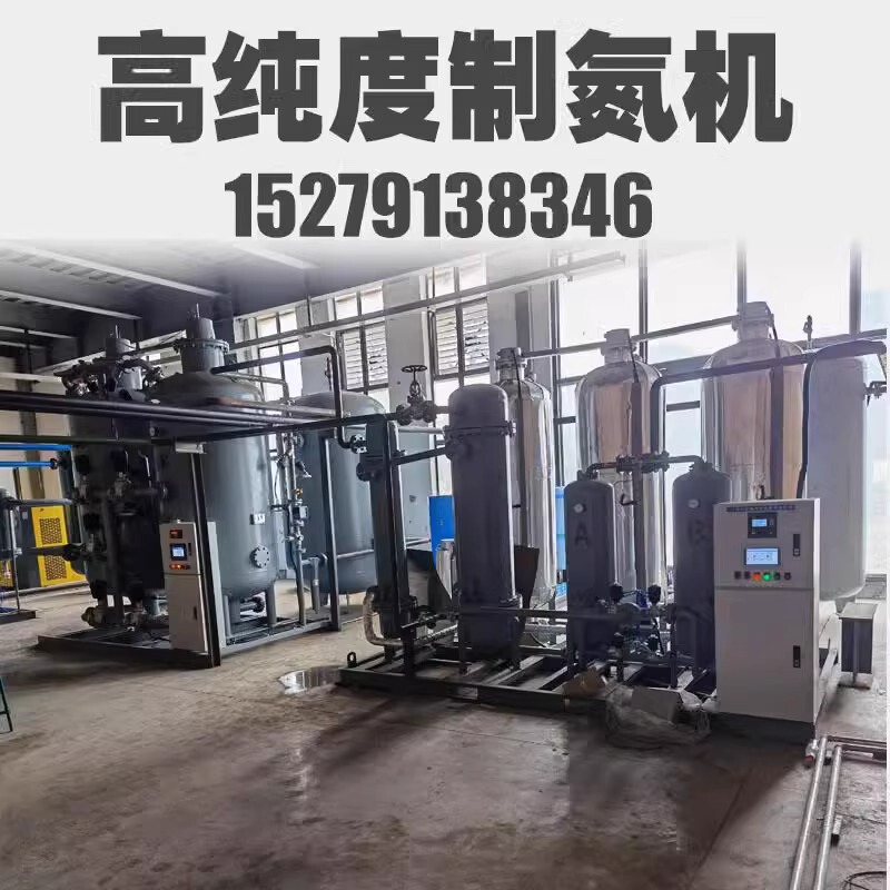 Large-Scale Industrial Nitrogen Generator Psa High-Purity Nitrogen Is Suitable for Laser Cutting, Food Preservation, Metallurgy, and Chemical Industry