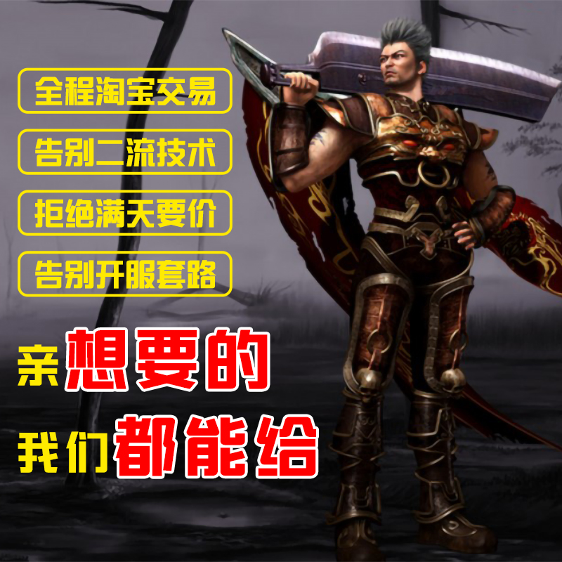 Legend open service one dragon open area mobile game set up version package commercial version build production modification server