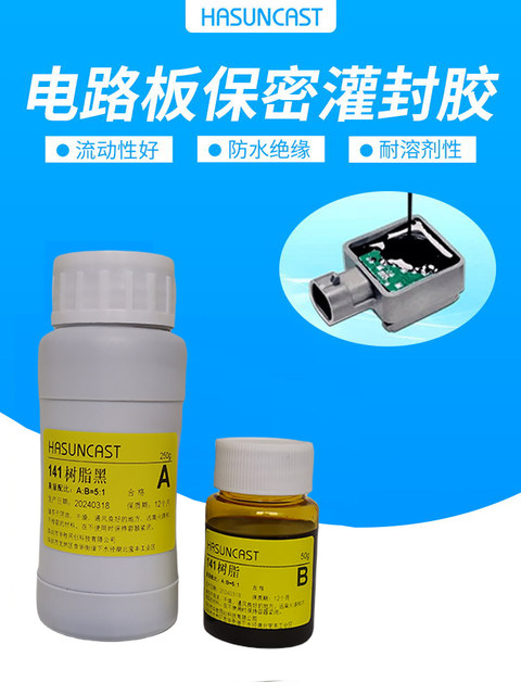 141 black epoxy resin glue PCB board flame retardant glue circuit board anti-tamper confidentiality potting glue electronic insulation waterproof